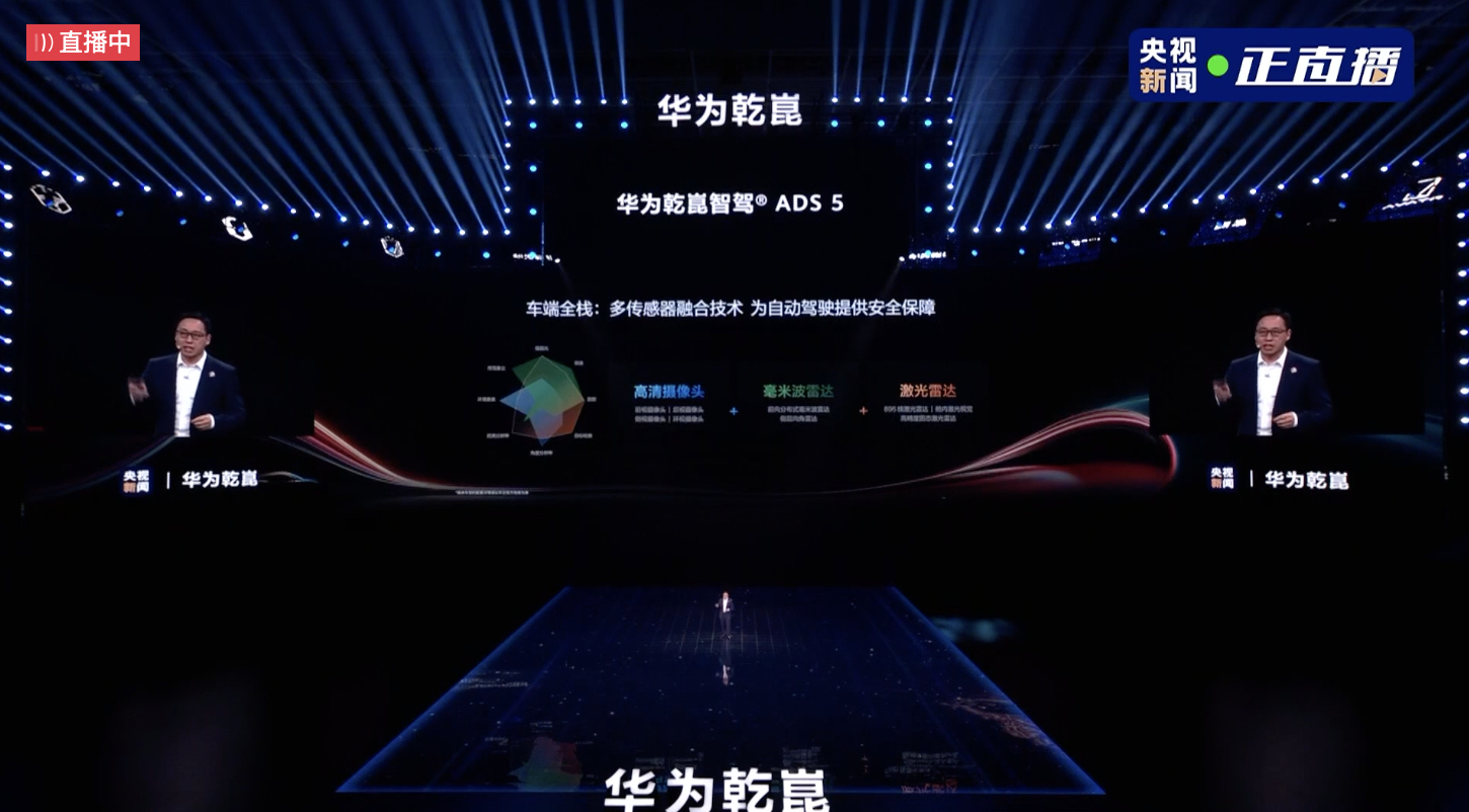 华为乾坤ADS5.0为自动驾驶而来，带来了三大升级：技术、安全体验三大升级。20