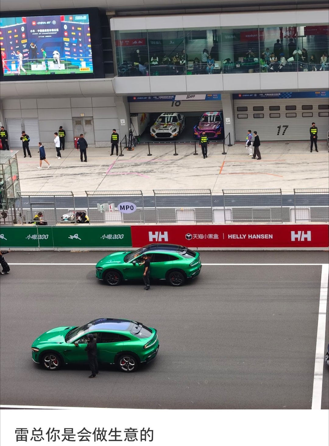 小米汽车 其他不说，这个绿色真好看啊，当时看到的时候眼前一亮 