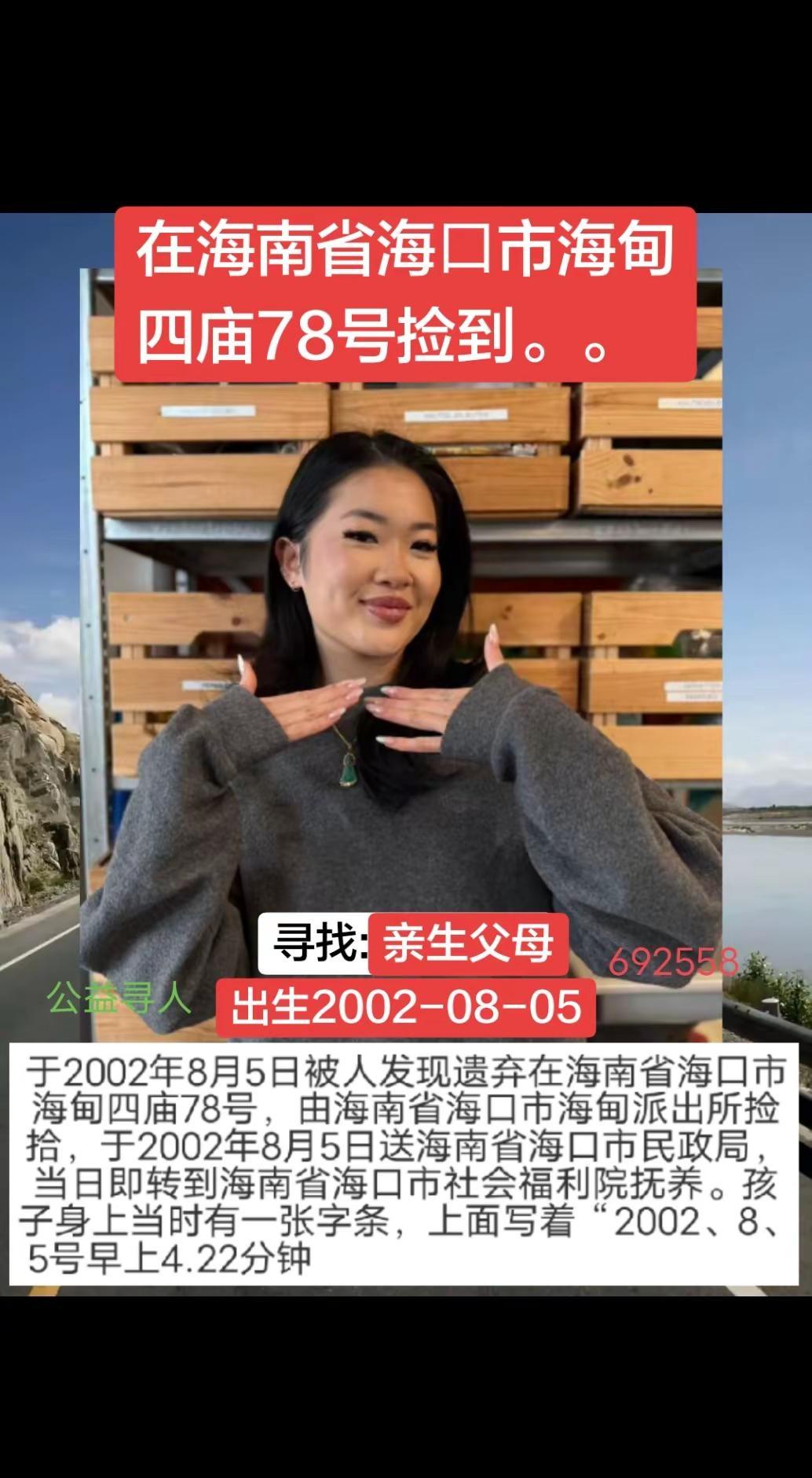 抖音寻人 宝贝回家之万家团圆 寻人启事 紧急寻人 宣传正能量