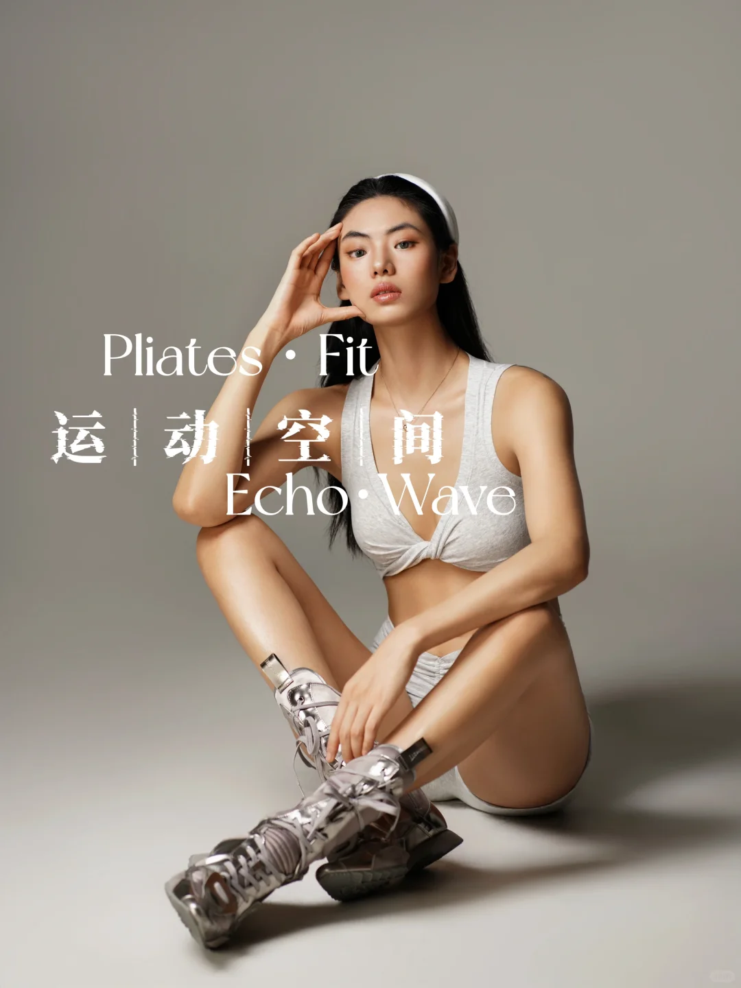 Echo‘s｜运动工作者-Pliates·Fit