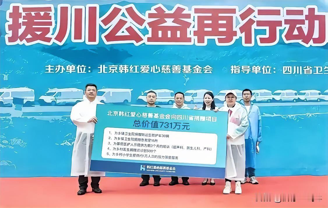 韩红慈善基金会捐了一个731万是什么寓意？
731不能说还是这个数字不能用？随时