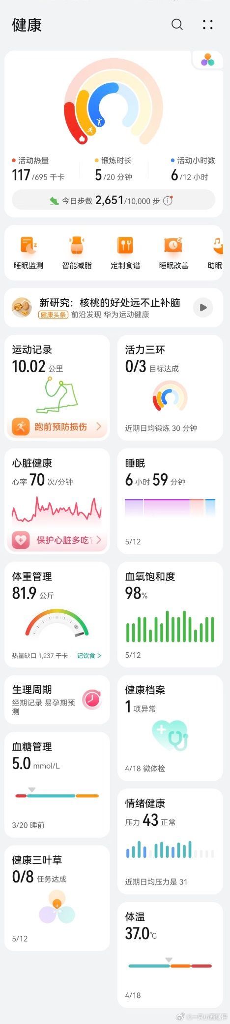 研究表明原来过度运动可能会导致变笨 ，过度运动带来的后果就是反应变慢、记忆力下降