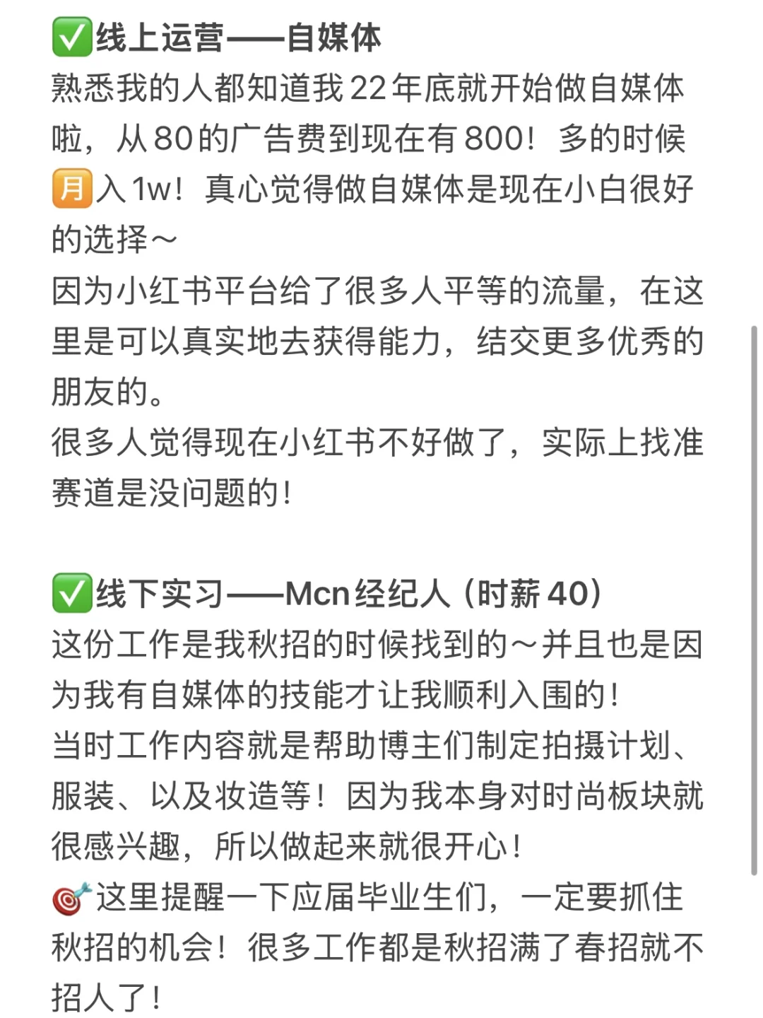 01年女 三份副业🈷️入2w治好了我的精神内耗