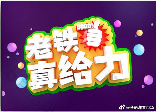 各位早安，📢📢请求集合！在线的铁子们出来冒个泡！点赞评论888。周末愉快！ 