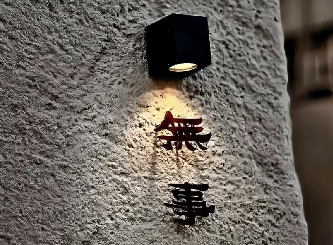 每天都要悄悄提醒自己：
往事翻篇，彻底释怀。不留恋过往，不心生后悔，不沉溺遗憾。