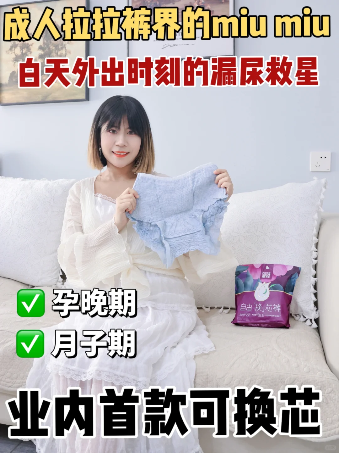 孕妈真心话：孕产路上成人拉拉裤帮大忙！