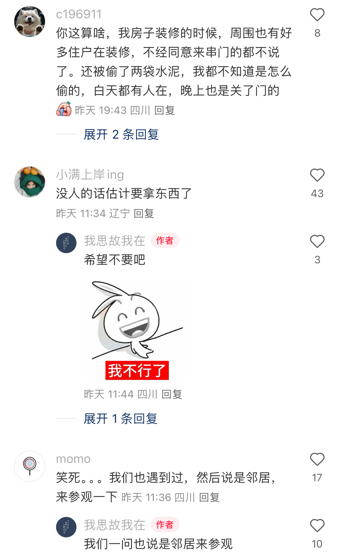 因为开着大门陌生人把我家参观了一遍 