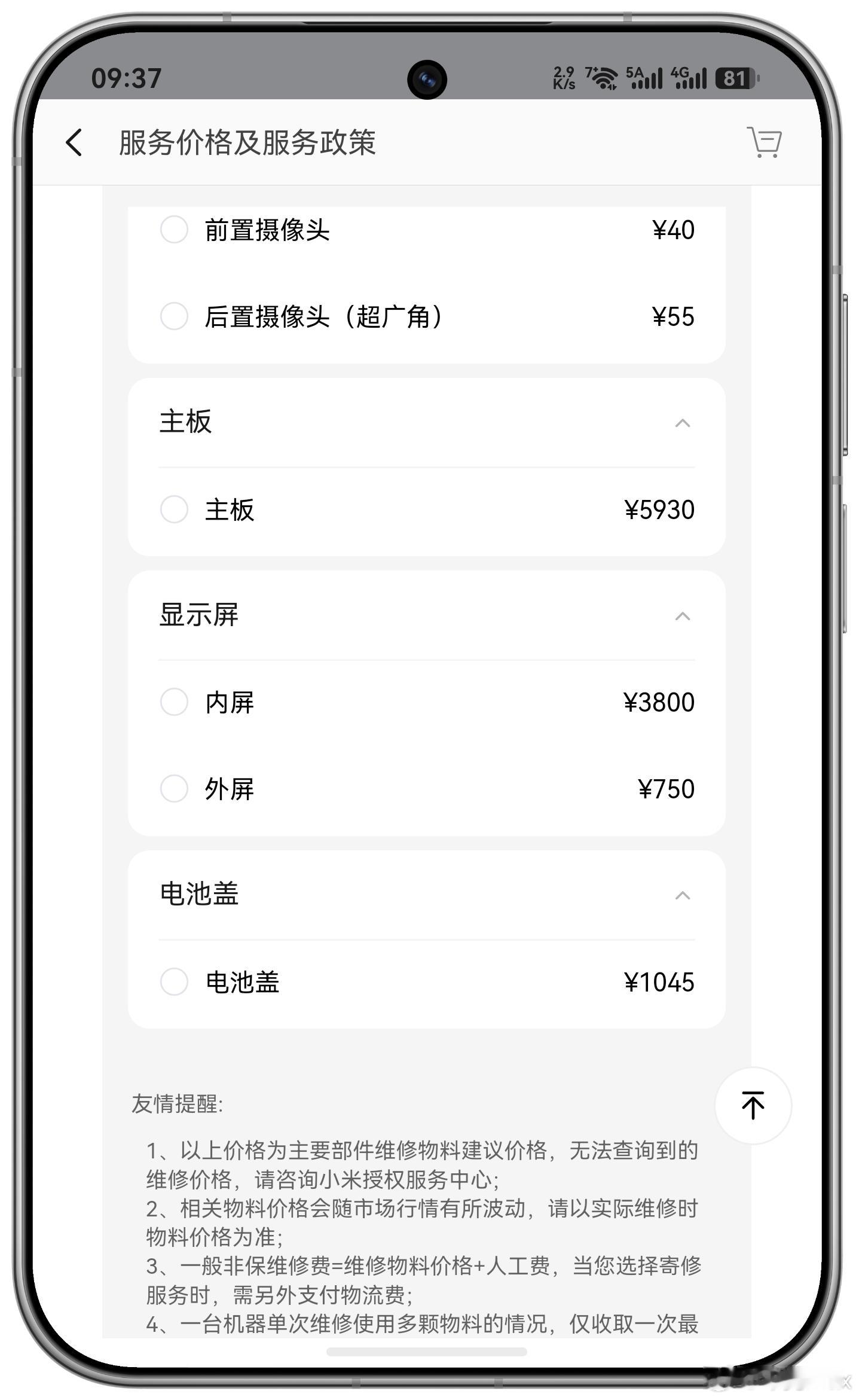 为什么iPhone Duo的内屏维修费要8000元，小米18 Fold内屏维修费