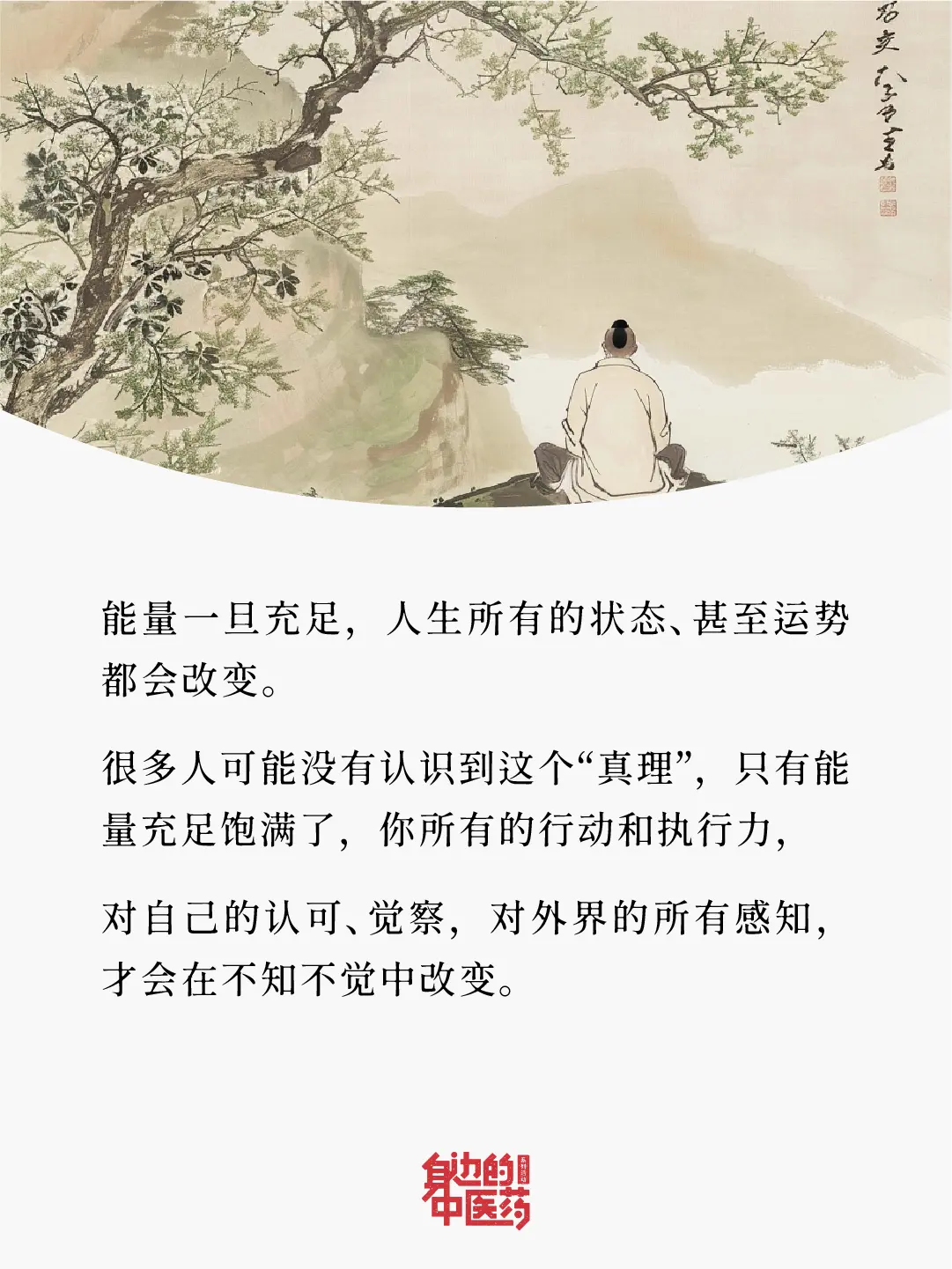 你信不信，人的性格还有运势，是可以被改写的！
