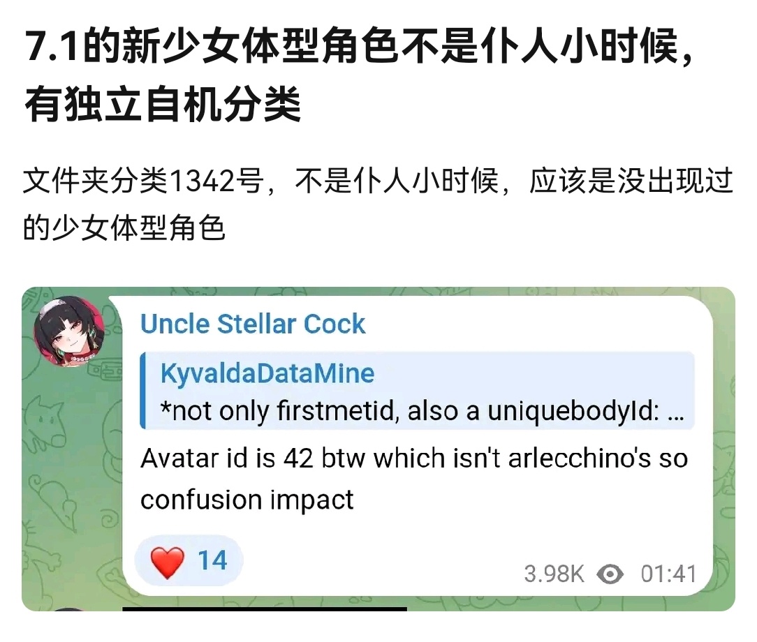7.1的少女体型角色不是仆人小时候自机角色文件夹分类1342号，不是仆人小时候，