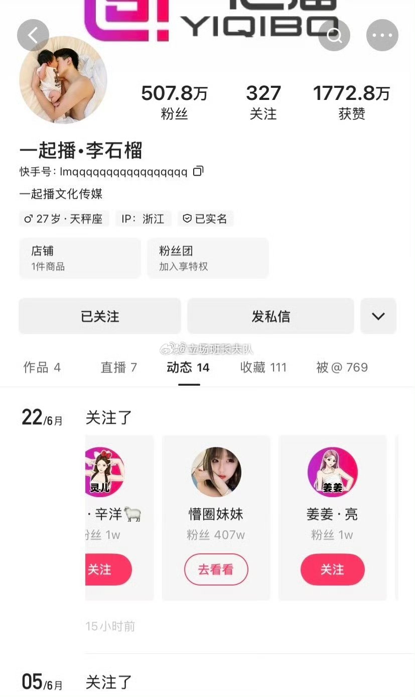 pz昨天拉人比赛半天找不到懵圈最后发现早已取关拉不进来，只能重新关注才能拉进来比