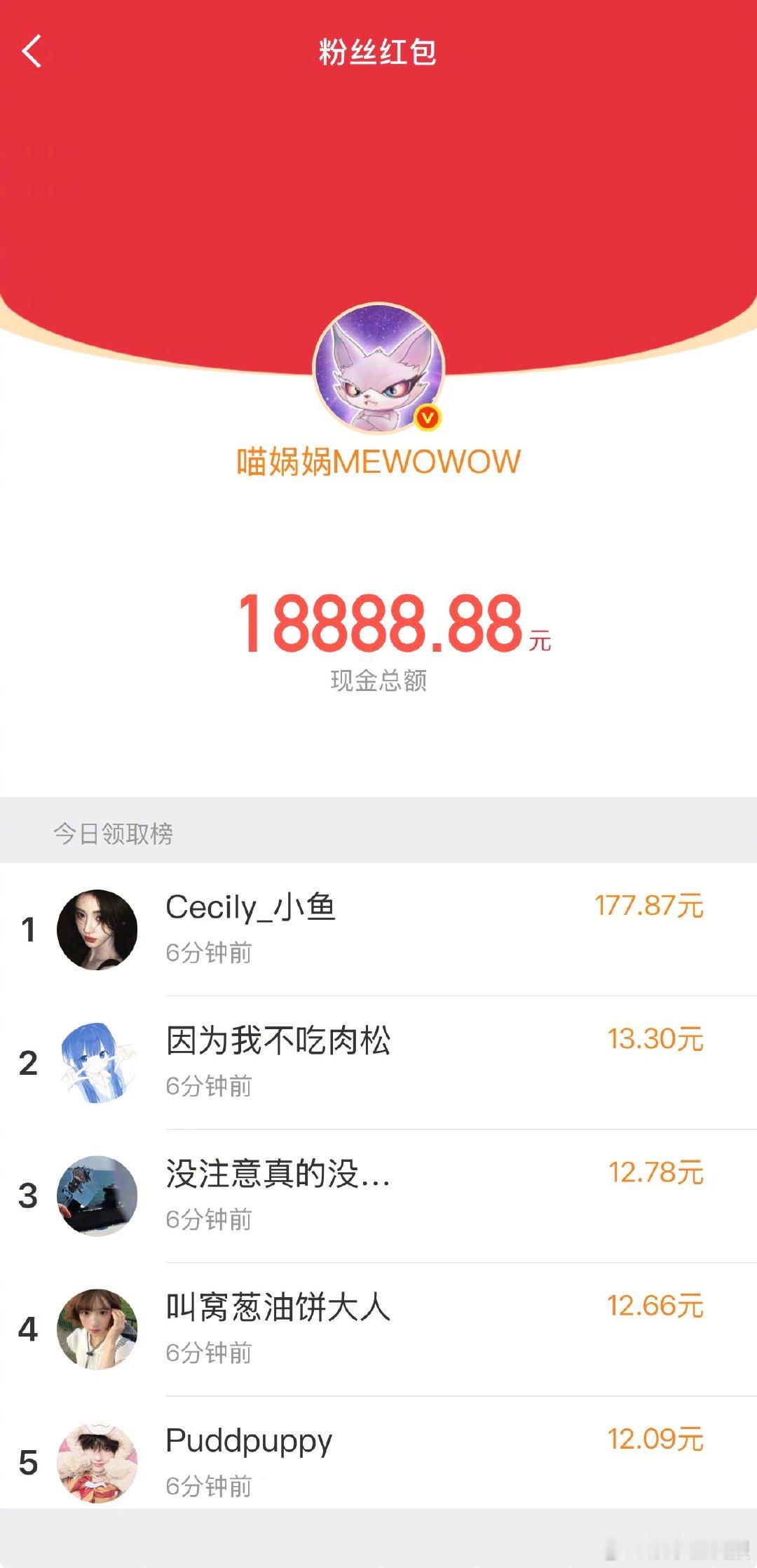 喵娲娲发30万红包 除夕快乐！喵娲娲带着30万红包来啦，就看谁的手速能跟上本喵的