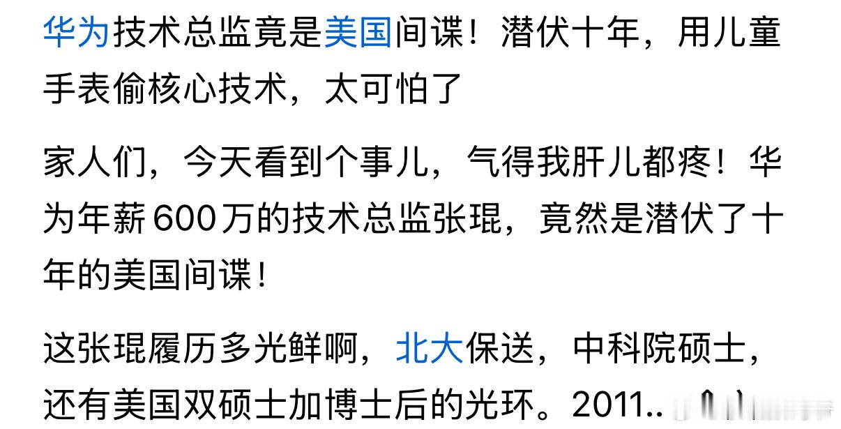 群众里面混进了坏人！ ​​​