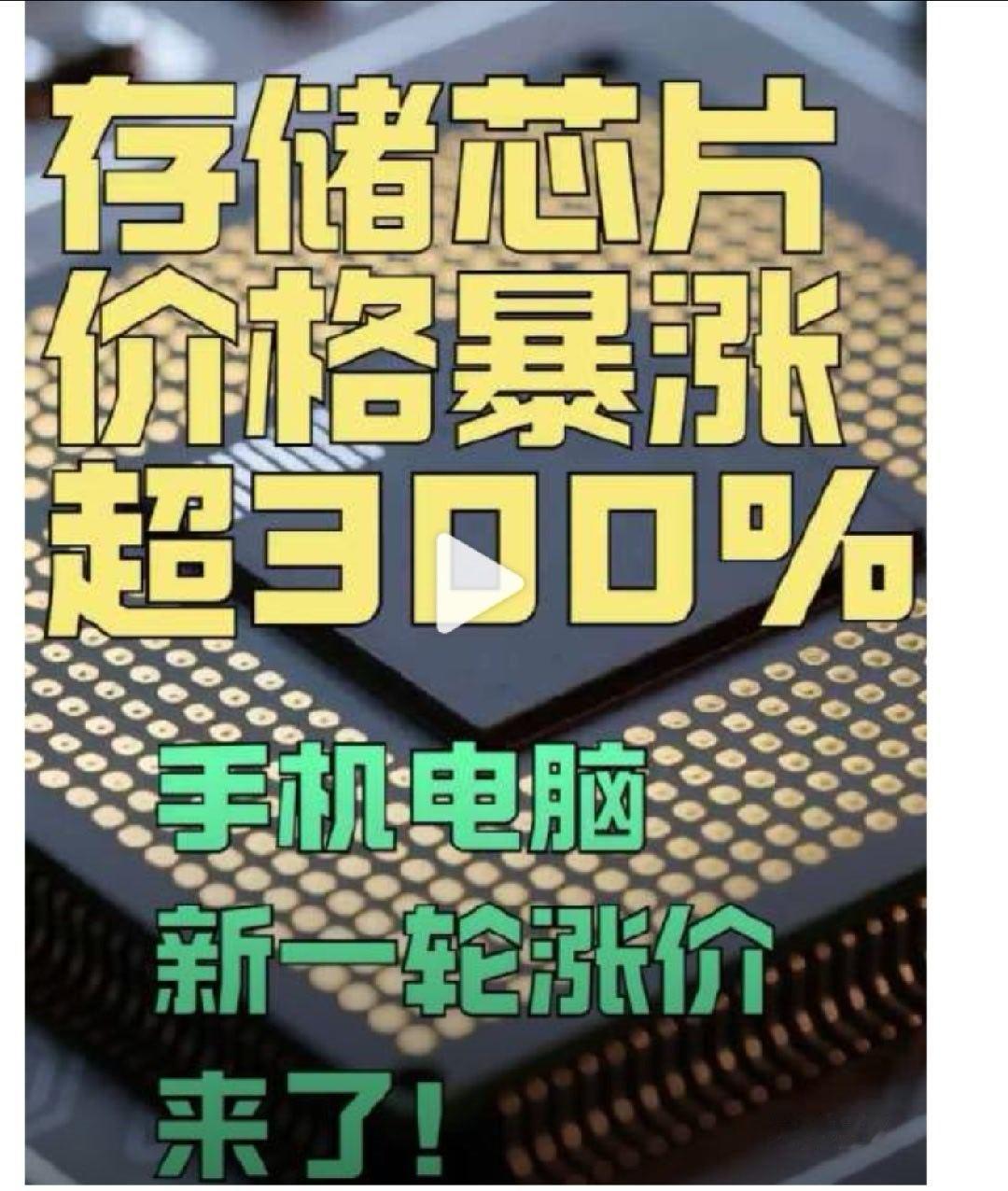 为什么固态硬盘价格暴涨超300%？本轮SSD疯狂涨价，首要推手是AI算力爆发。大