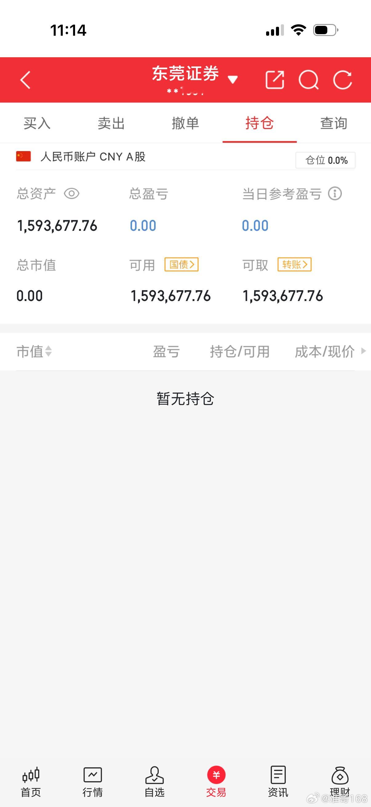 兄弟姐妹们，我的实盘A股记录来了！ 50W1年翻5倍，是目标也是挑战——关注我，