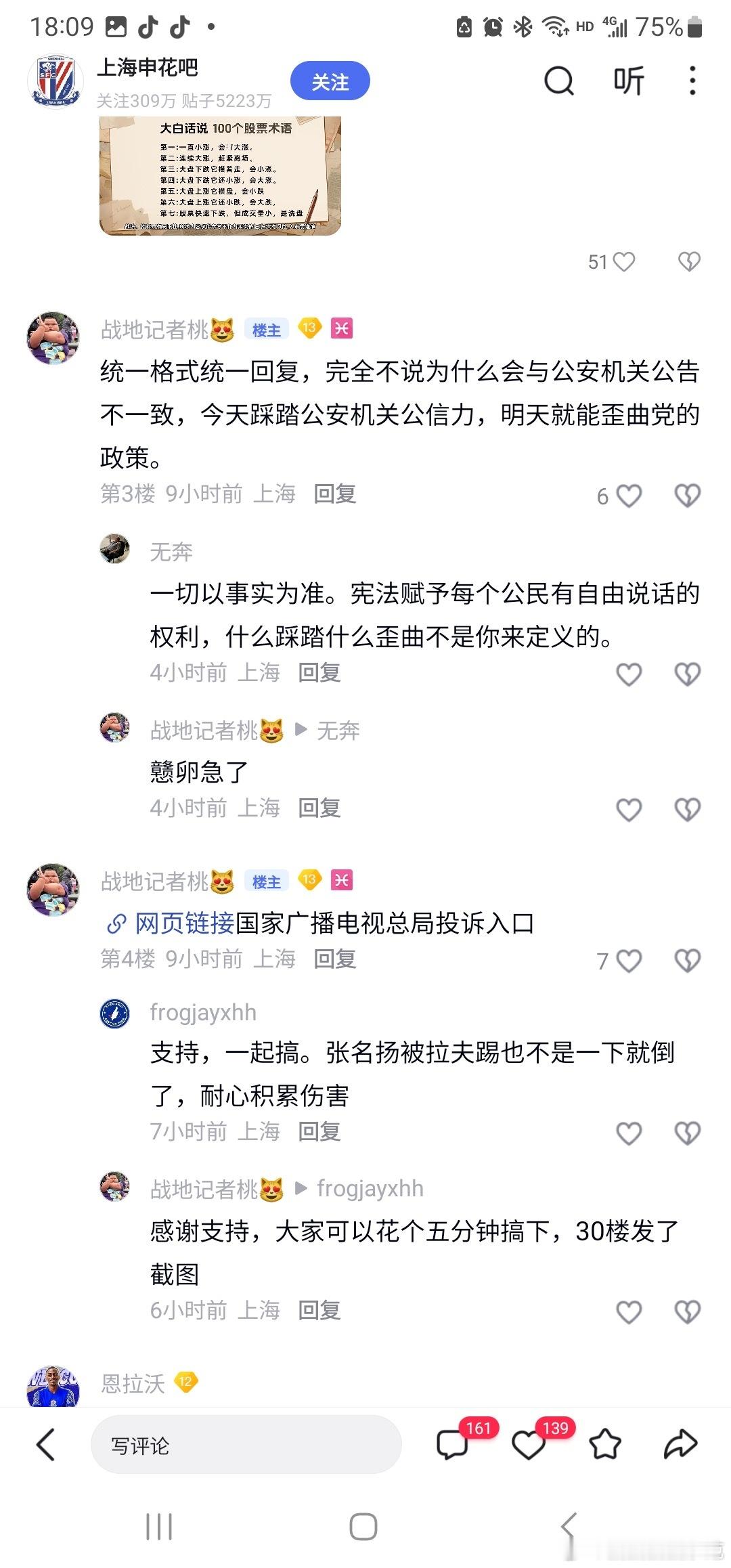 [泪奔]太恐怖了，这群申花球迷，真的太恐怖了！央视都已经报道小男孩穿武磊国家队球