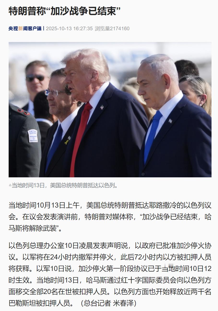 【加沙战争结束 】拭目以待[揣手] ​​​