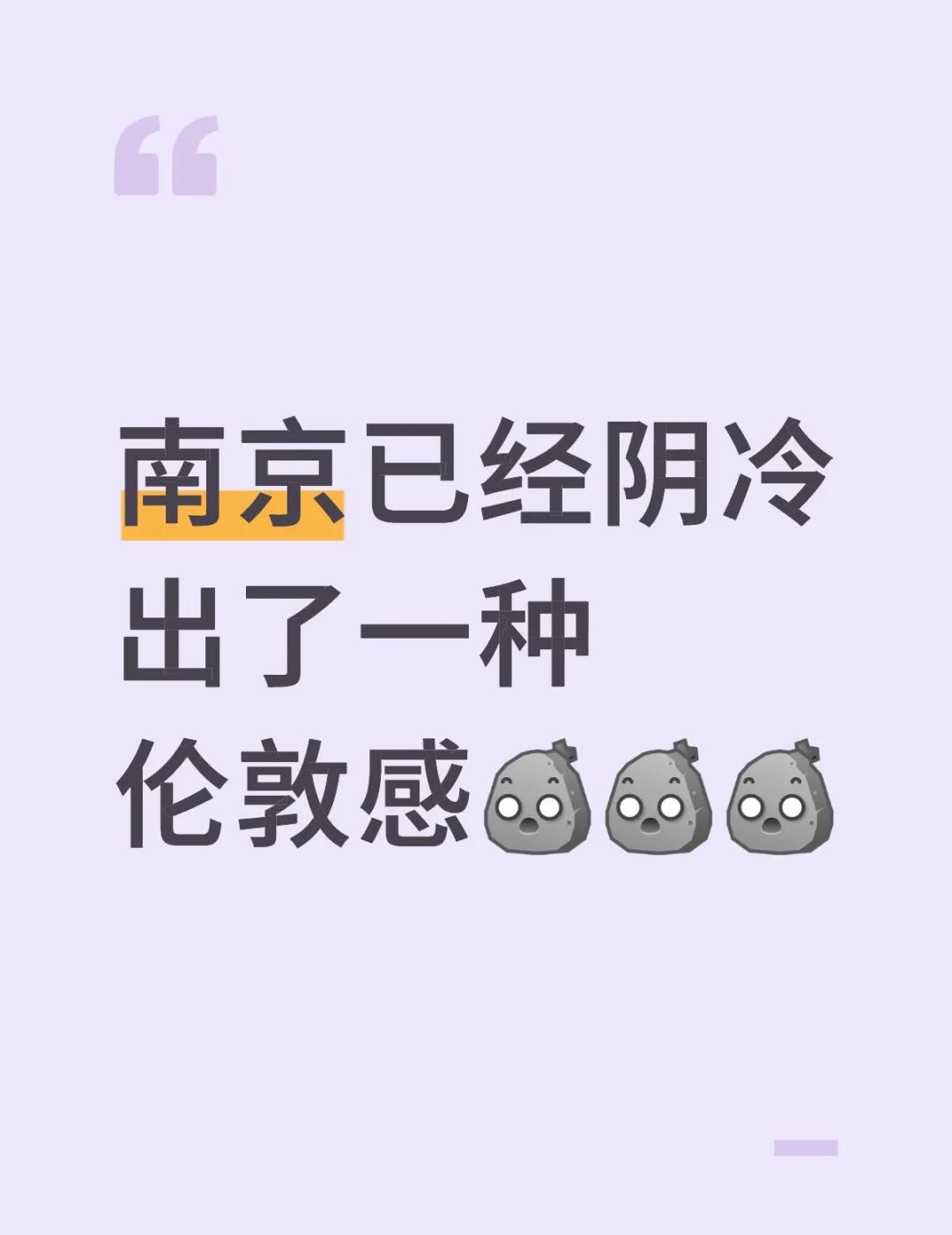 每天太阳都不出 一下子湿冷湿冷的
妈妈，我不在伦敦，在南京（不是一生英伦情因为我