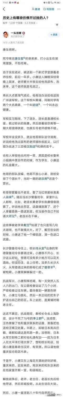 历史上近现代还有开挂的人吗？

唐生明，当年南京保卫战的主将唐生智的亲弟弟，我们