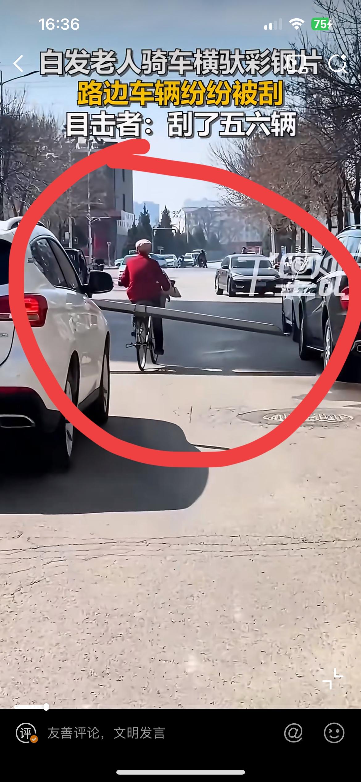 山西忻州一老人骑自行车横驮彩钢片，连刮五六辆车，这样没有安全意识的老人，该怎么说