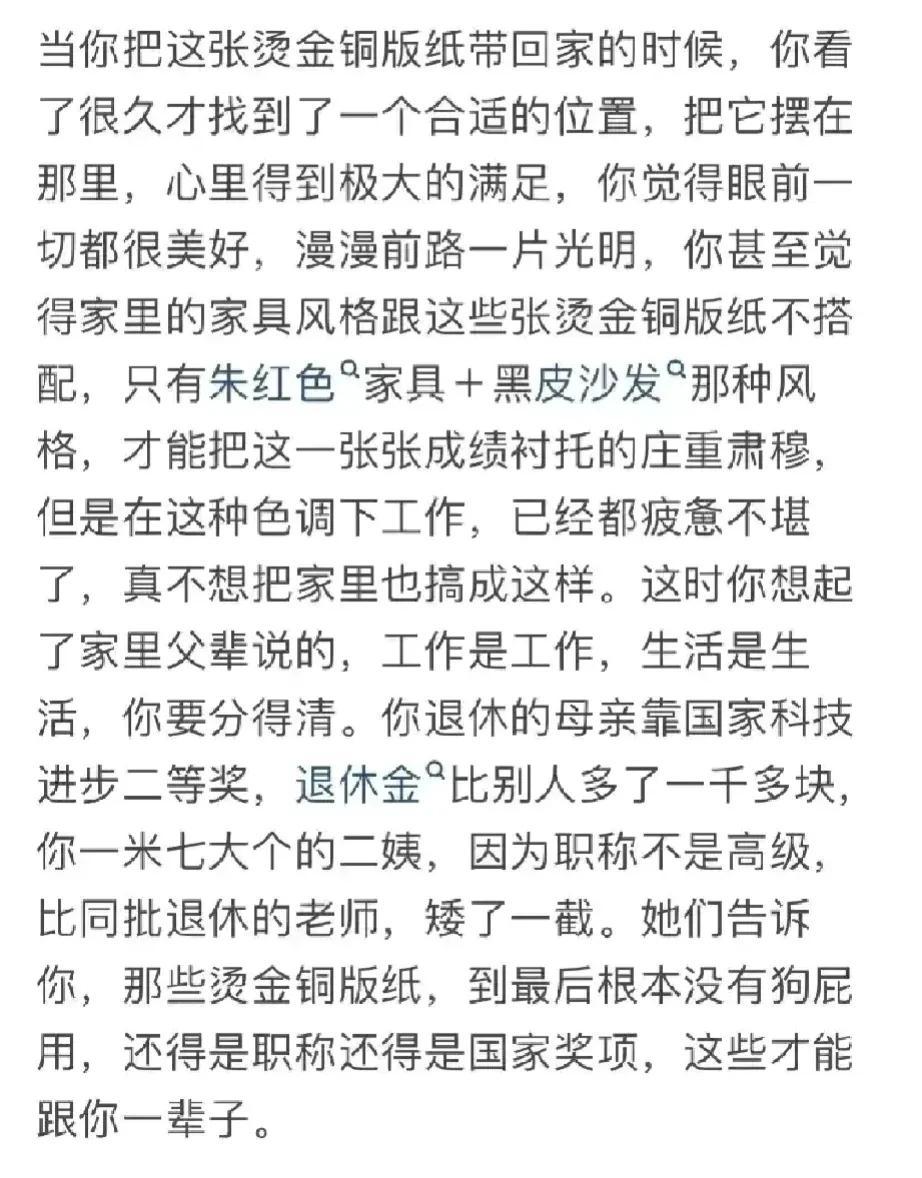 体制内年底考核的各类奖励，其实是ld用来管理的看得见的手，如果不像华为那样有大量