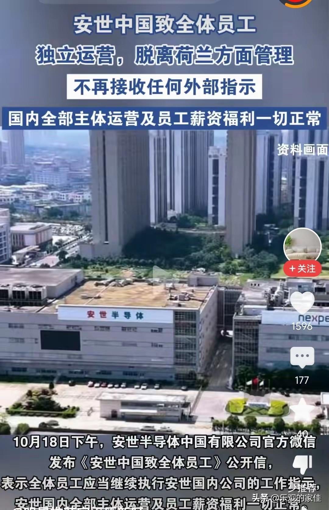 我问我老公，怎么看荷兰抢走安世半导体这事。

他说，抢走一个空壳有什么用，七成产