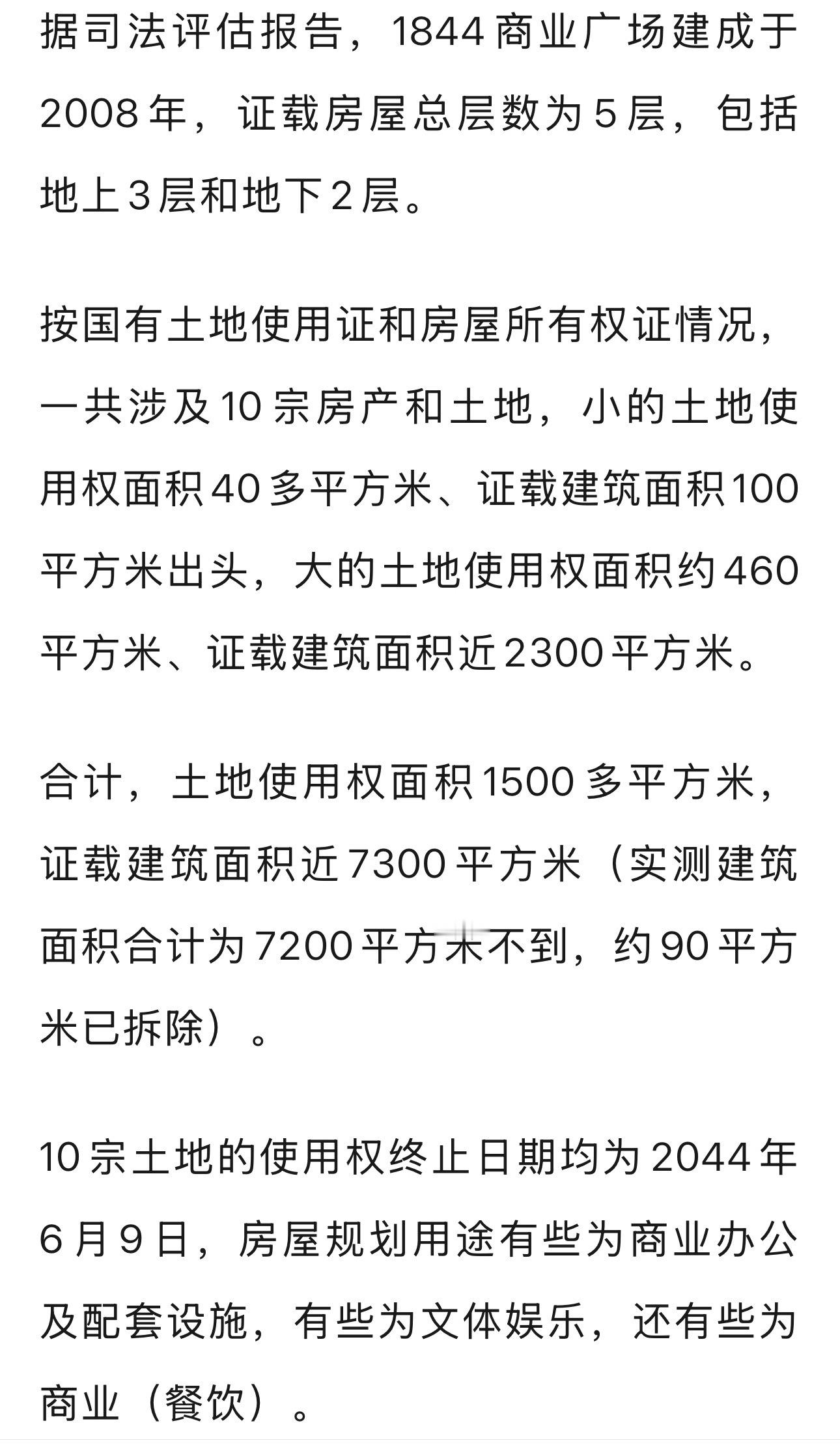 1亿成交宁波1844被卖掉了 和义1844”悄然易主最近，宁波市中心有个大名鼎鼎