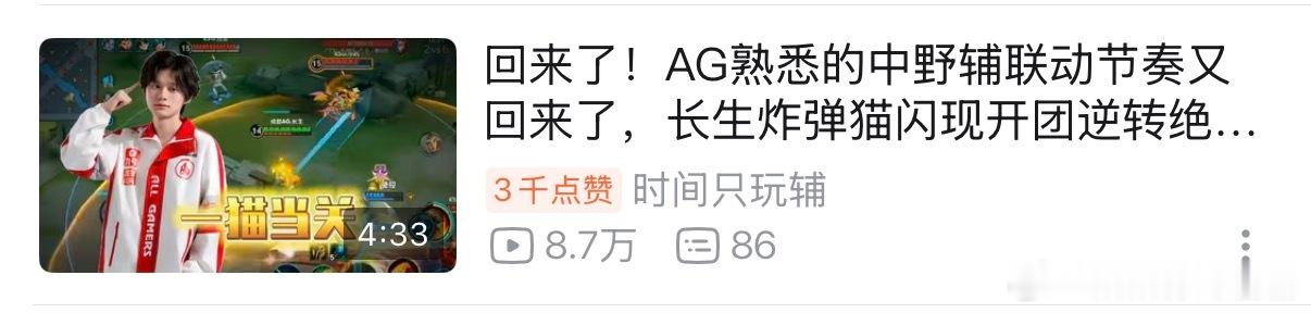 KPL长生  好了不要为不相干的人生气了都来看b站二路解说夸爆这个世一中大人长生