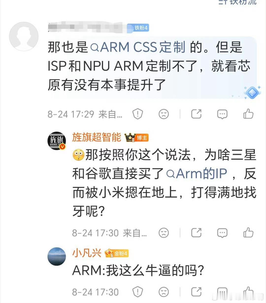 如果ARM真能定制那么强的芯片，那为啥谷歌三星芯片还是不太强呢?这两个企业怎么着
