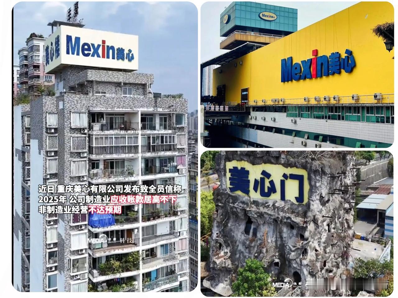 重庆美心37年
铁规封神！全员普涨薪
不裁员 困境中涨20元还致歉太圈粉
 
重