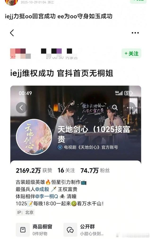 主页不是很多桐姐吗？这回ee对cp营业很上心呢[阴险] ​​​