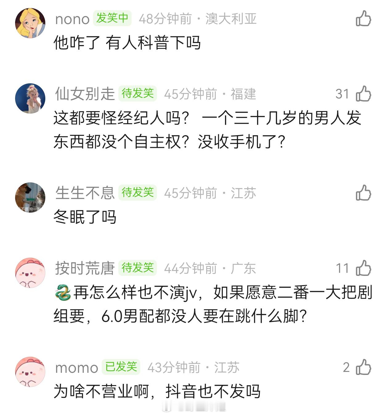 邓为上一次营业还是中秋下一次难道是元旦吗，不能是春节吧 ​​​