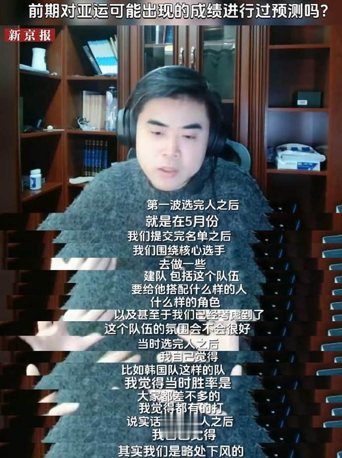 朱开：换选手后阵容变差，下届亚运会原班人马去打会比这届好朱开接受新京报采访说了挺