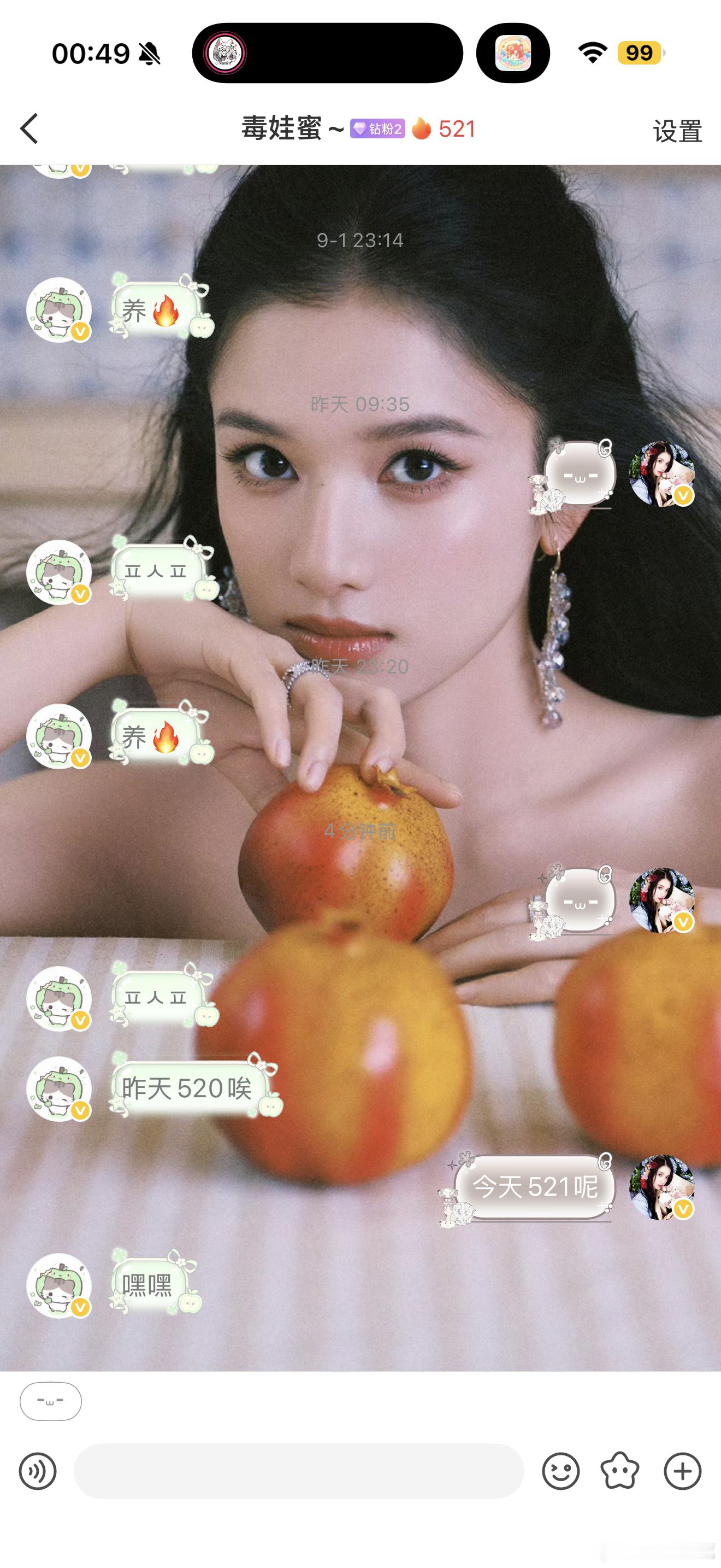 跟毒娃蜜的521天 好快好快！！​​​
