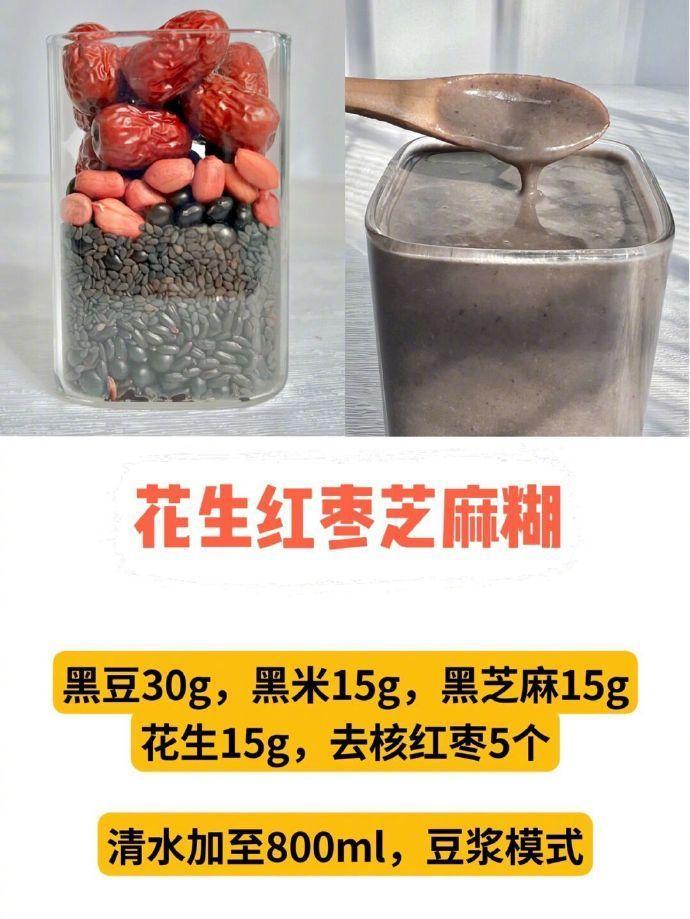 最好喝的豆浆 