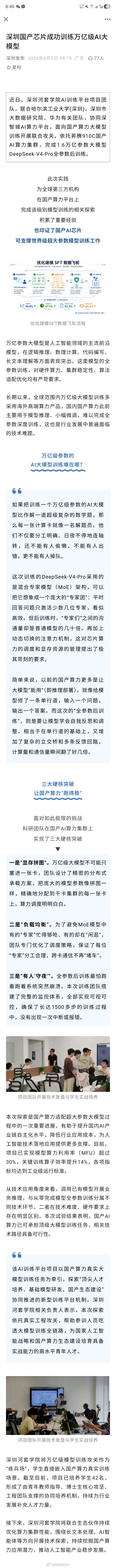 华为昇腾910C完成训练别再单纯认为华为也只是卖卖手机，推推汽车了，那只是它的终