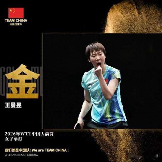 国乒出征蒙彼利埃！王曼昱压力最大，男队隐患彻底暴露