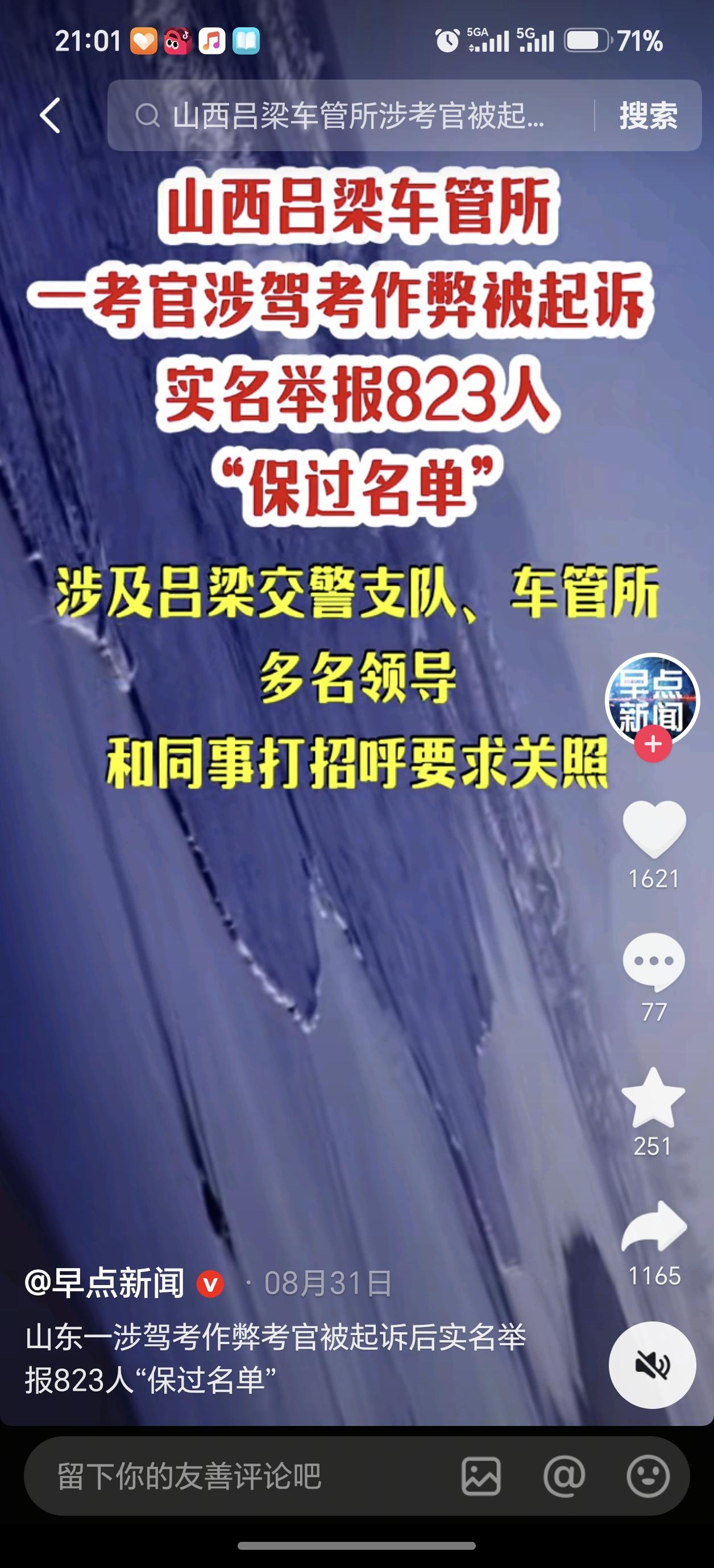 吕梁市车管所王某波是否忠诚和担当？
公安部门要求广大干警要对党忠诚，敢于担当，服