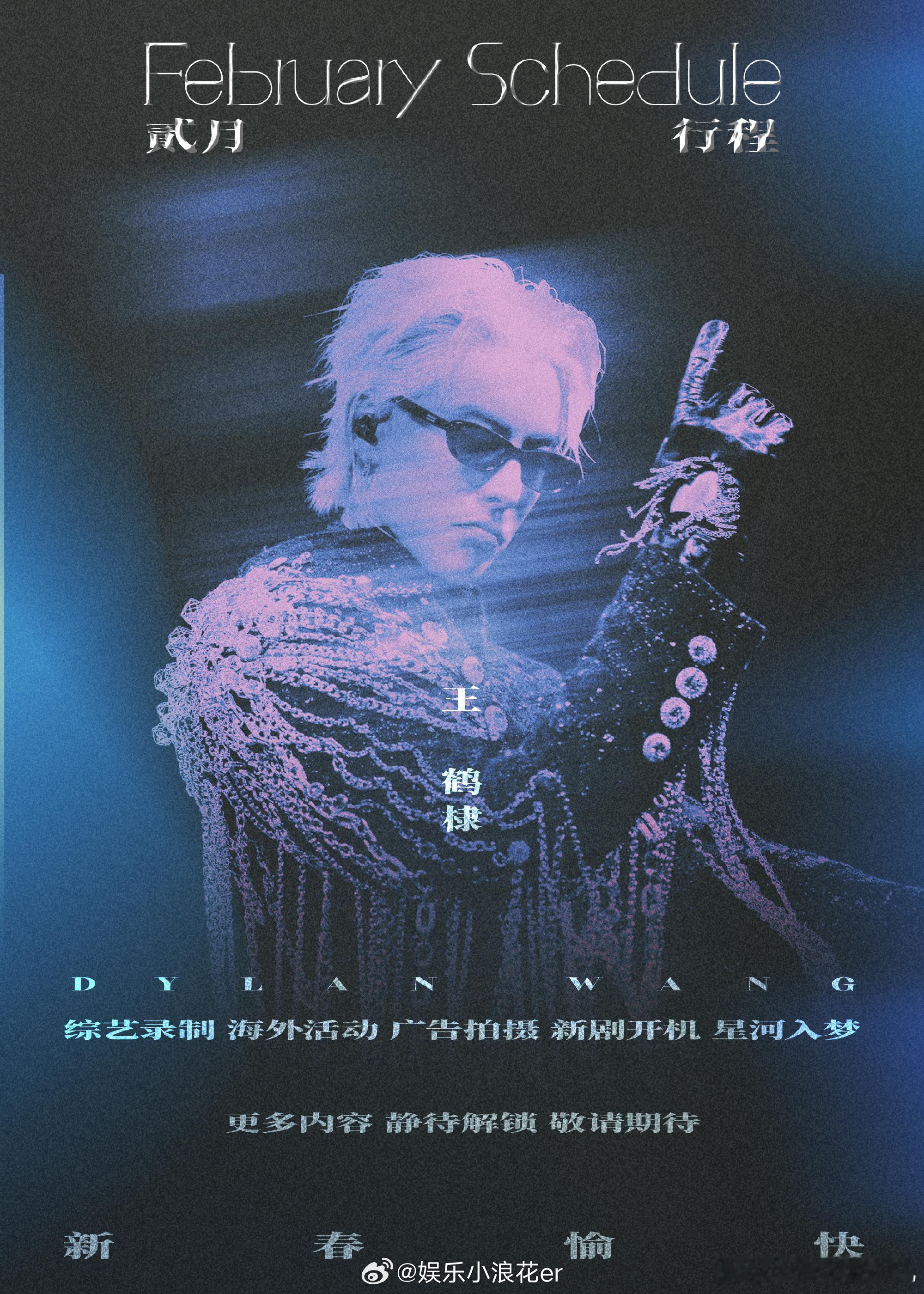 王鹤棣方确认2月进组将门毒后王鹤棣孟子义将门毒后要来了 王鹤棣方确认2月进组将门