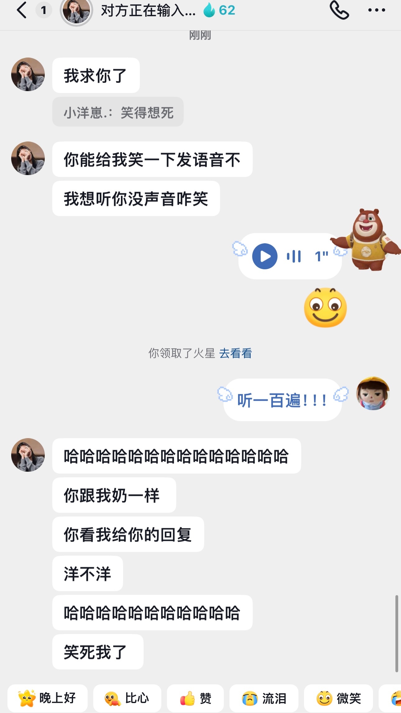 我真的生气了！！！！我的嗓子发不出声音了