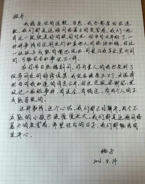 侯卓成否认高中恋爱出轨爱到最后面目全非时隔三年侯卓成终于发文澄清当年出轨传闻，原