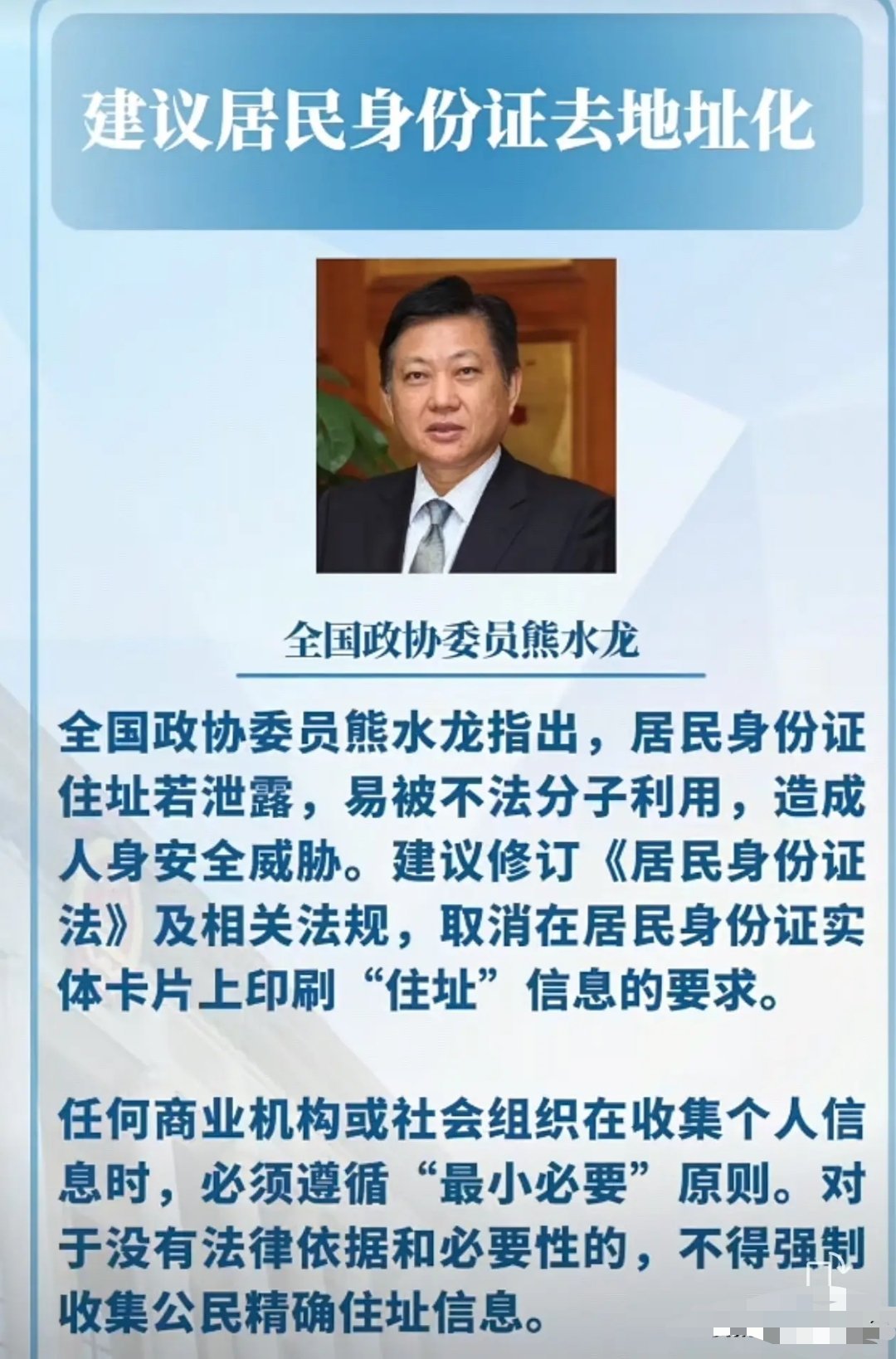建议居民身份证去地址化身份证去地址化，真的该早改，没必要印在面上给所有人看。住酒