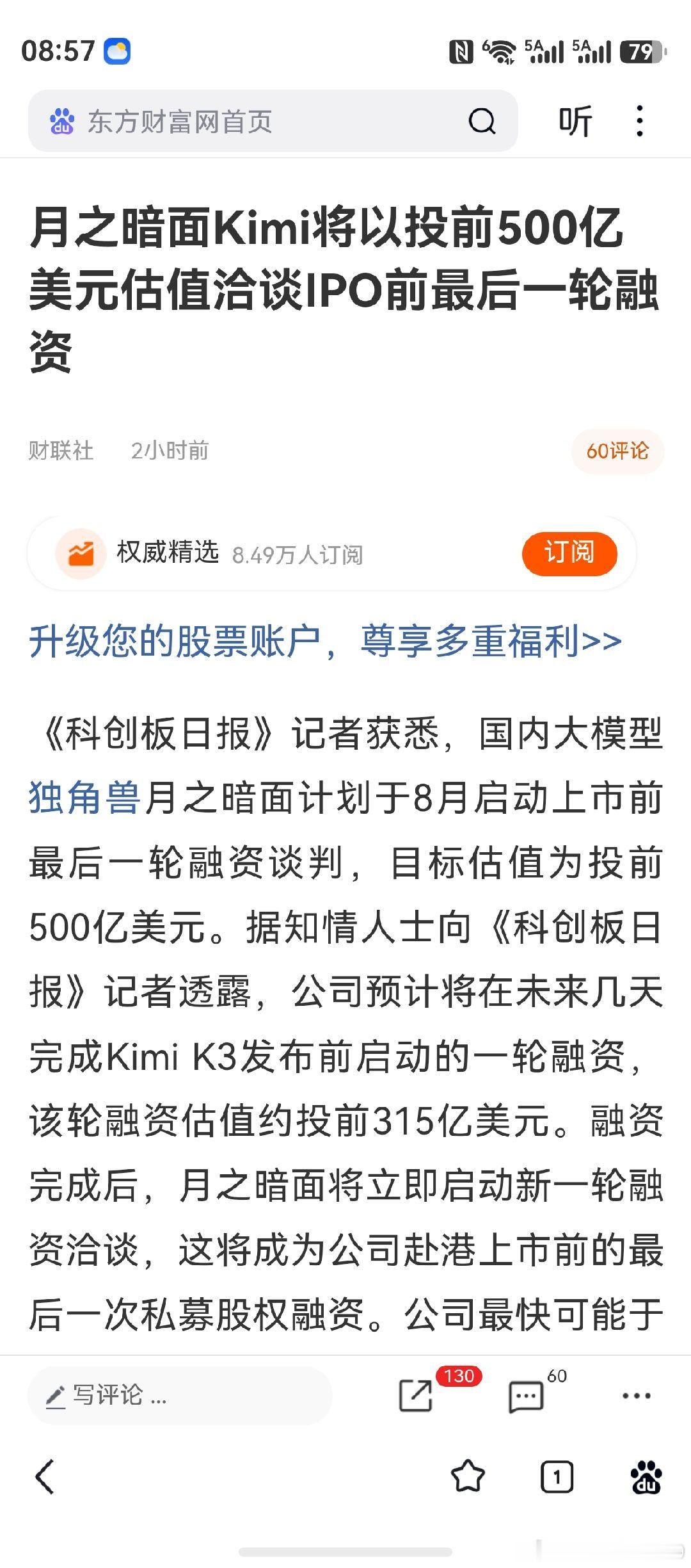 这是一个属于新兴产业未来产业的时代。把握不了一个时代，投资只会处处碰壁。 老登们