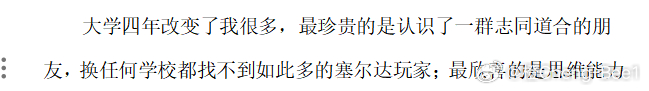 答辩完的同学说致谢写太少会被喷，于是我开始胡诌。 ​​​
