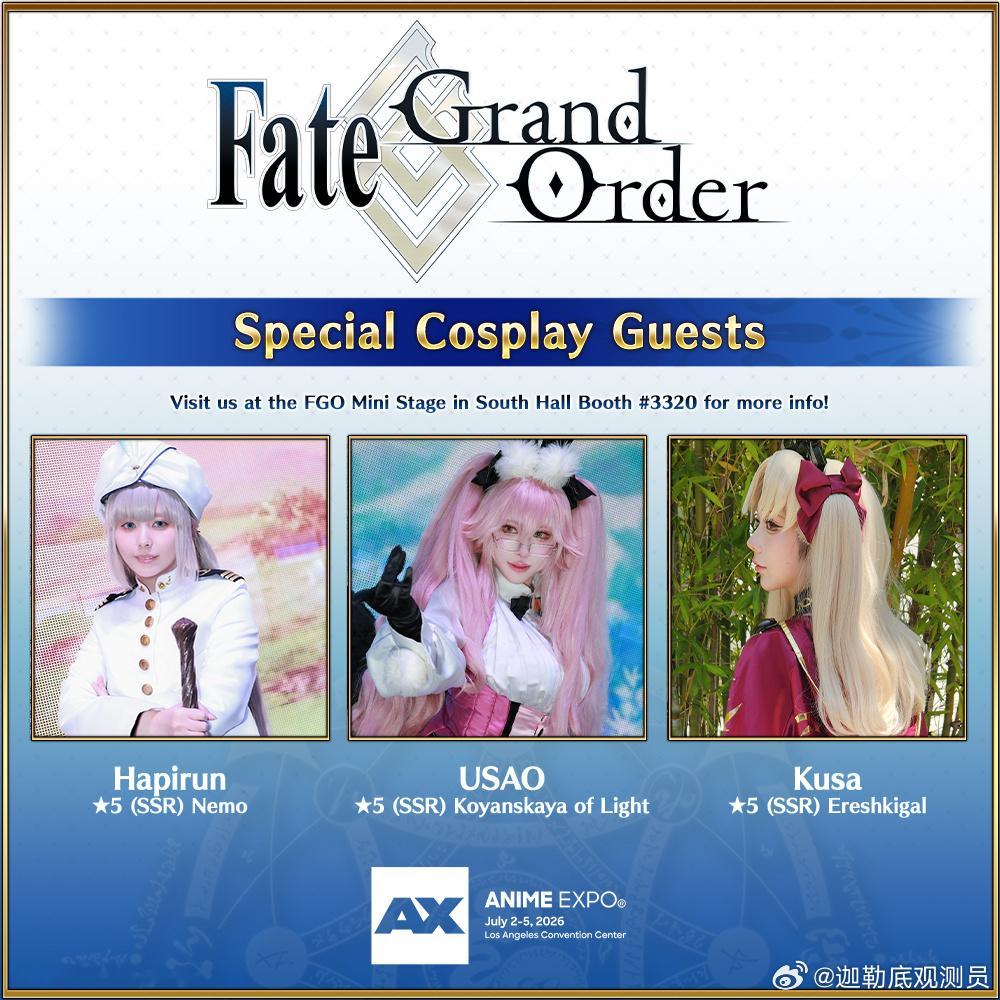 FGO 美服周年嘉宾和Coser阵容 
