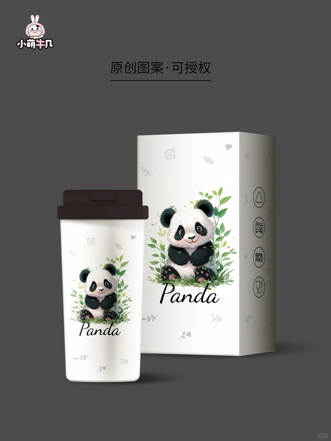 可爱熊猫🐼杯子图案🉑授权