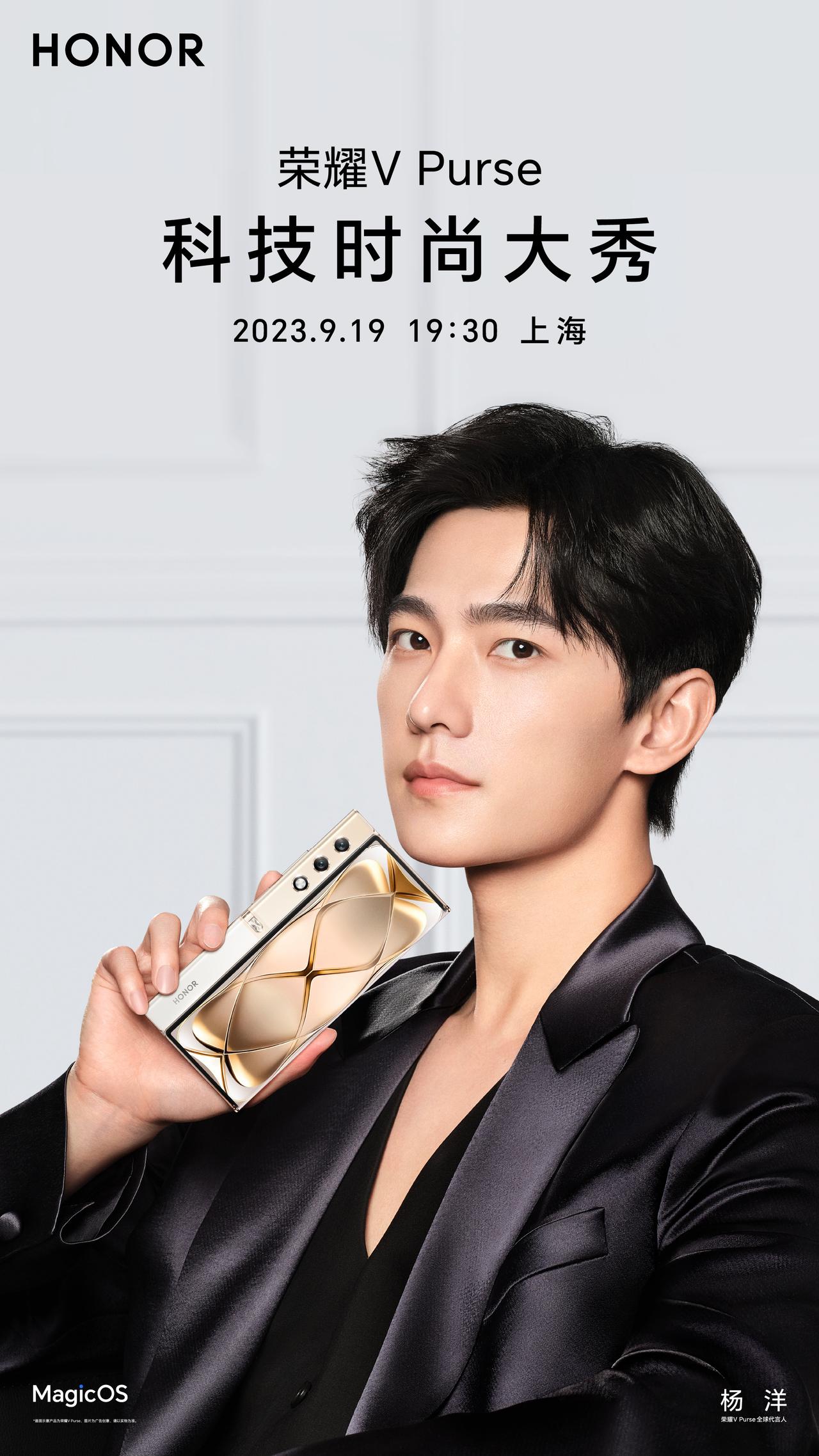 荣耀V Purse是一款非常让我心动的产品，甚至比华为Mate60系列、Mate