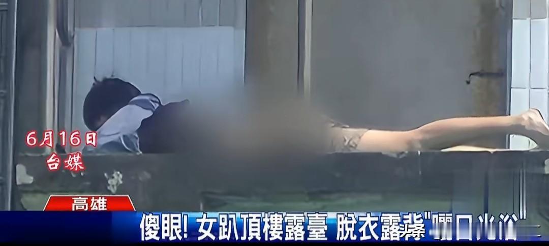 台湾省高雄市警察局一名胡姓女巡官，被爆料疑似在上班时间，擅自前往勤务中心大楼顶楼