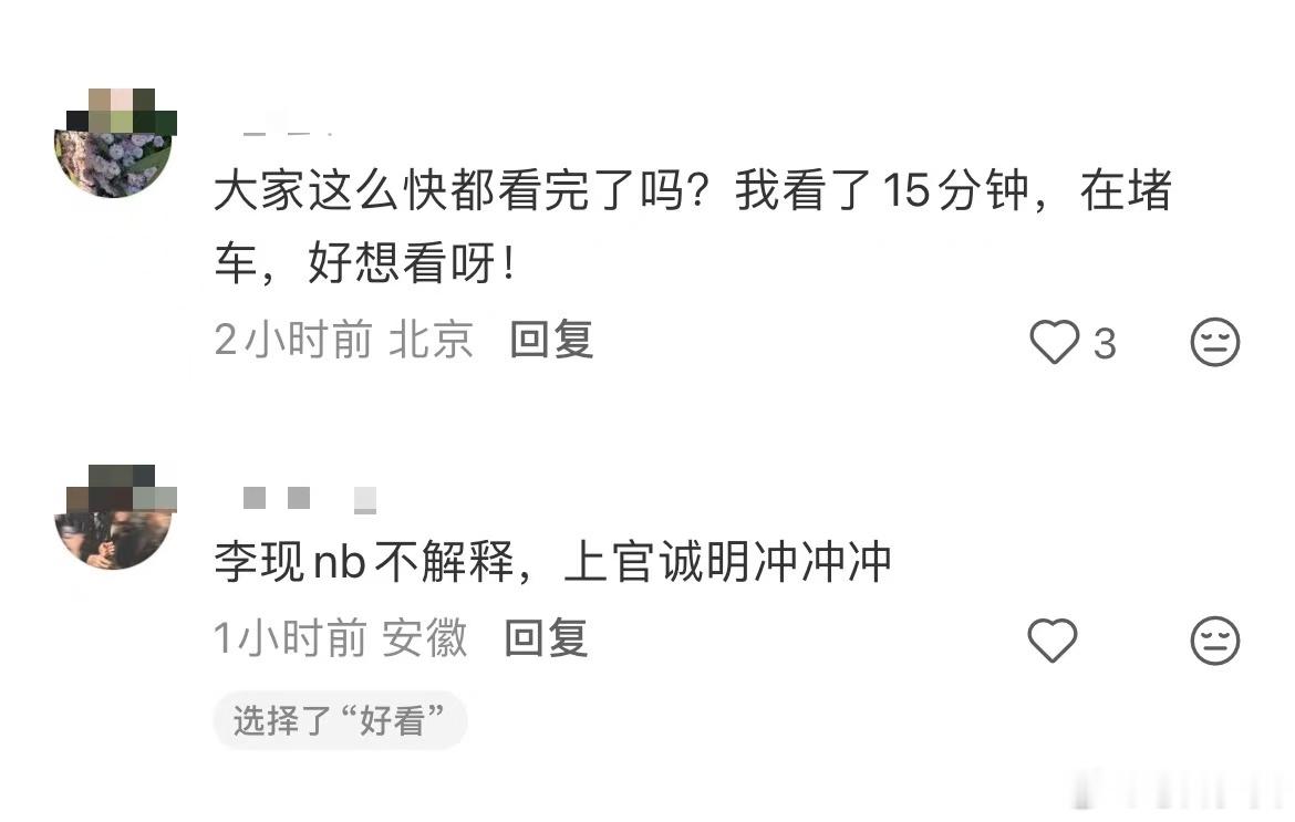 李现新剧首播反响没有乱七八糟的水剧情，全程互相试探互相骗，看得好爽！李现的上官诚