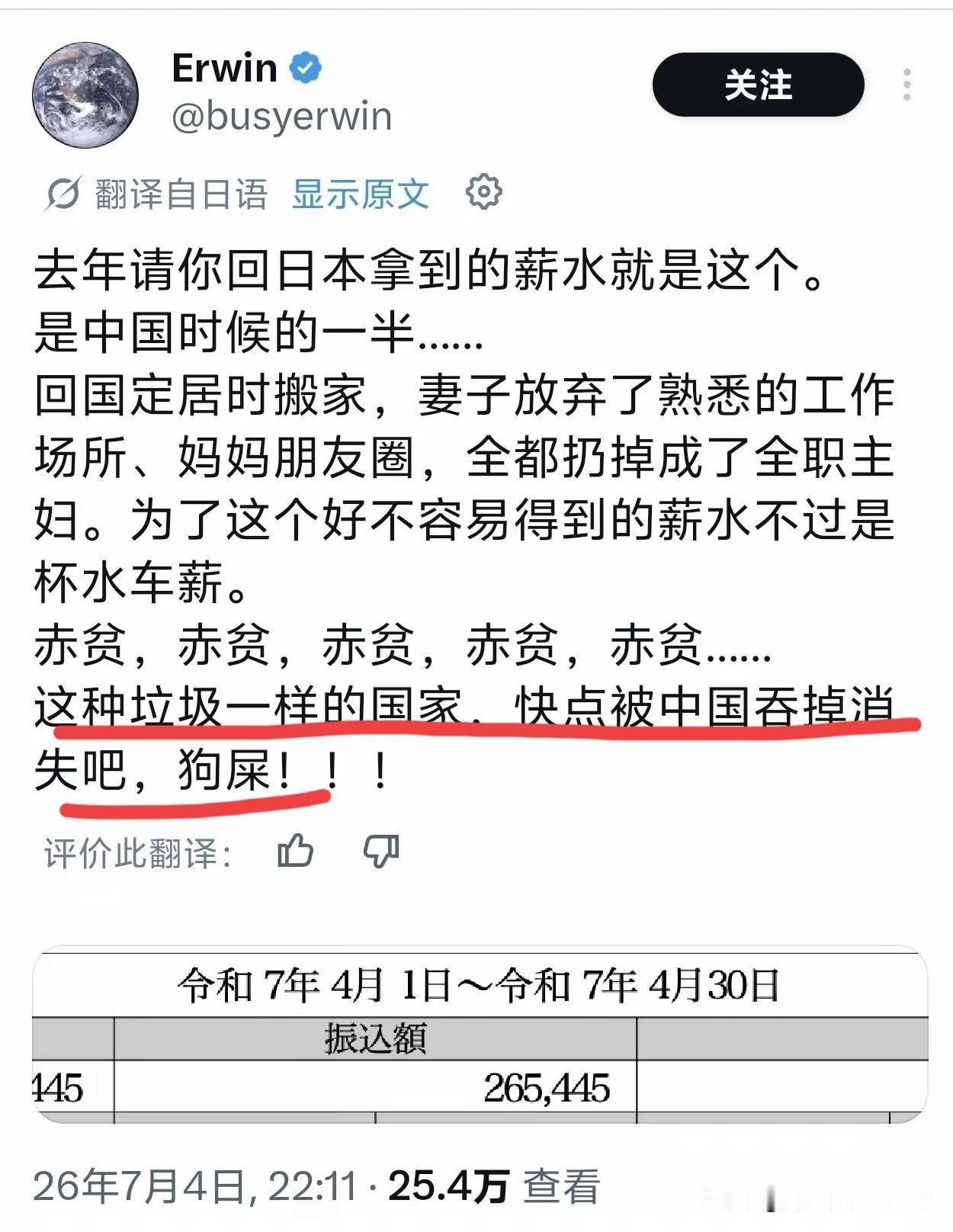 高市早苗的日本粉丝“反了”，迫切希望中国把日本吞掉…[捂脸]
高市早苗的日本支持